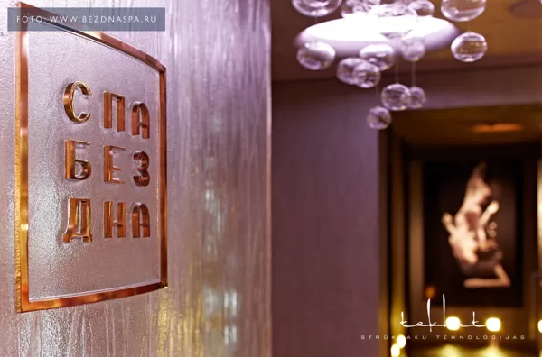 Ūdens siena SPA salonā "СПА БЕЗ ДНА", Pleskava (Krievija) / 2012. gads